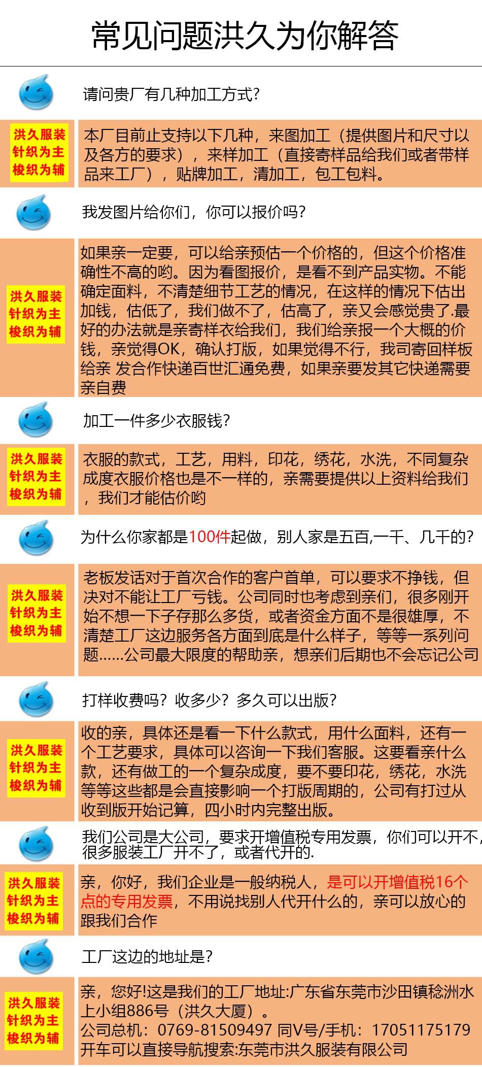 公司距離面料市場2