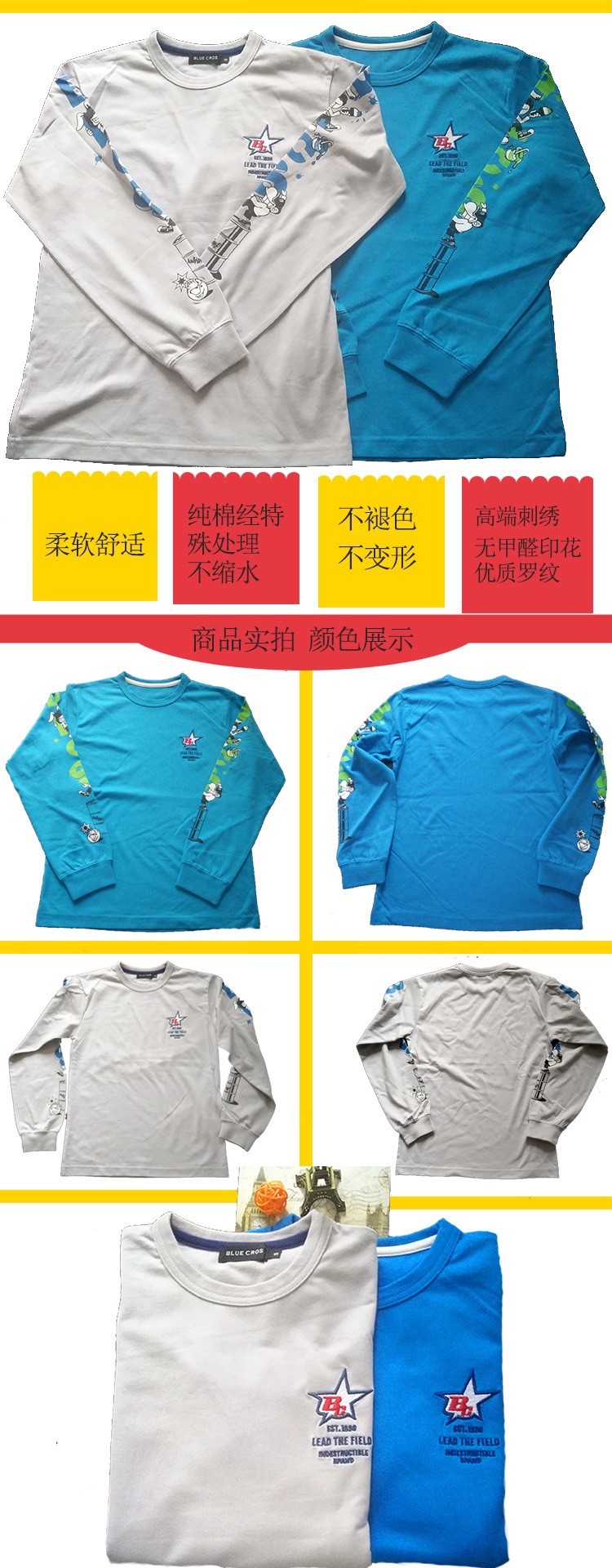 BC商品實拍顏色展示