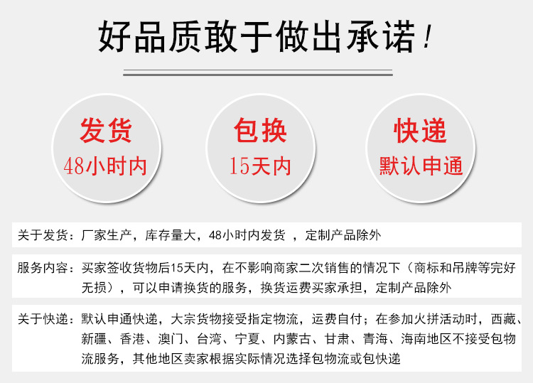 阿里巴巴底部買家承諾