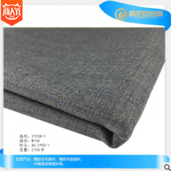 現貨精品羊毛花呢面料 精紡面料 全毛西裝布料27038