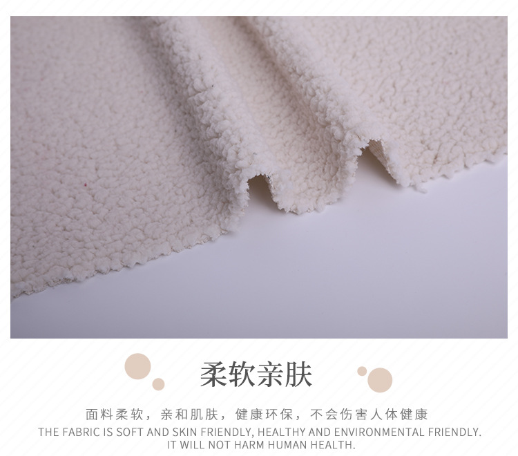 羊羔絨_06