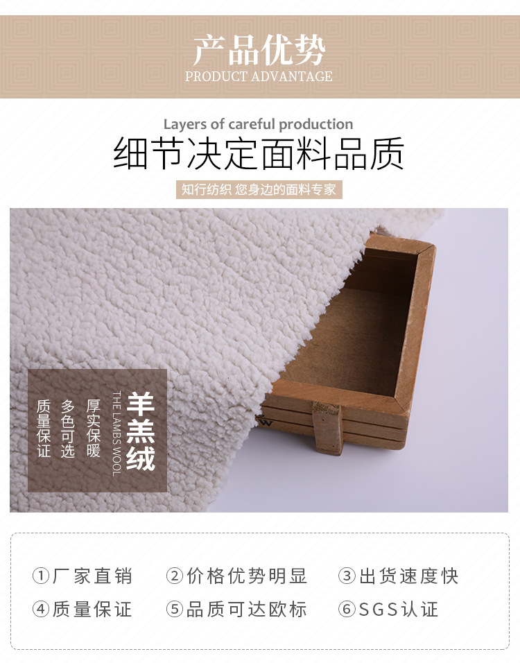 羊羔絨_03
