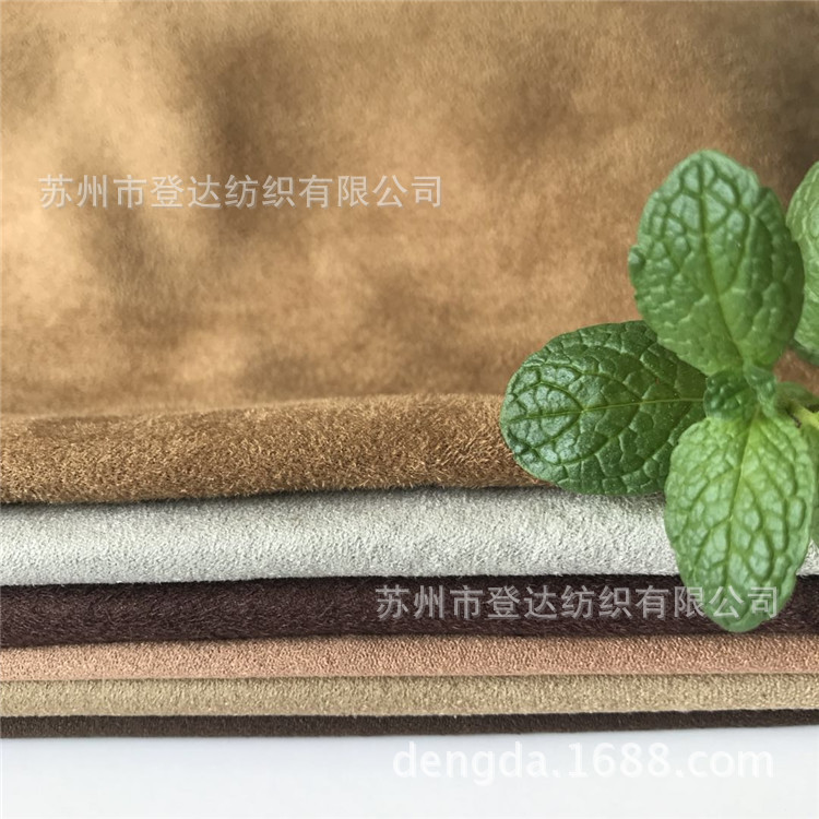 麂皮絨復合針織布