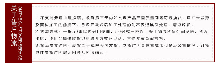 關于發貨