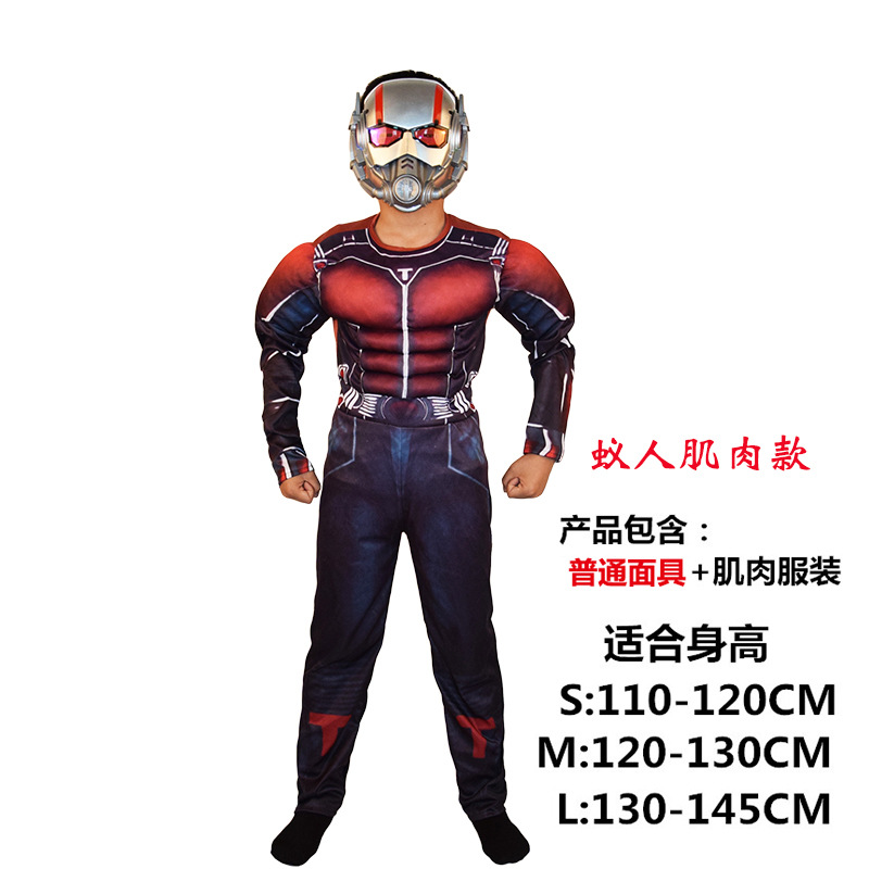 蟻人-普通面具選項