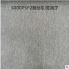 舞龍牛津布 600D舞龍牛津布 600D加密舞龍牛津布