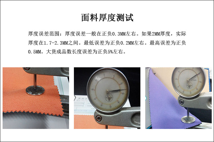厚度測試