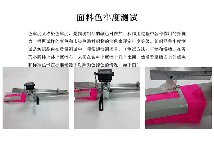 色牢度測試