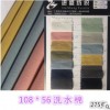 現(xiàn)貨供應(yīng)梭織面料108*56紗卡全棉斜紋洗水棉布秋冬休閑褲夾克布料