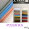 現(xiàn)貨供應(yīng)梭織全棉高支高密緞紋彈力布料高檔棉布休閑褲面料批發(fā)