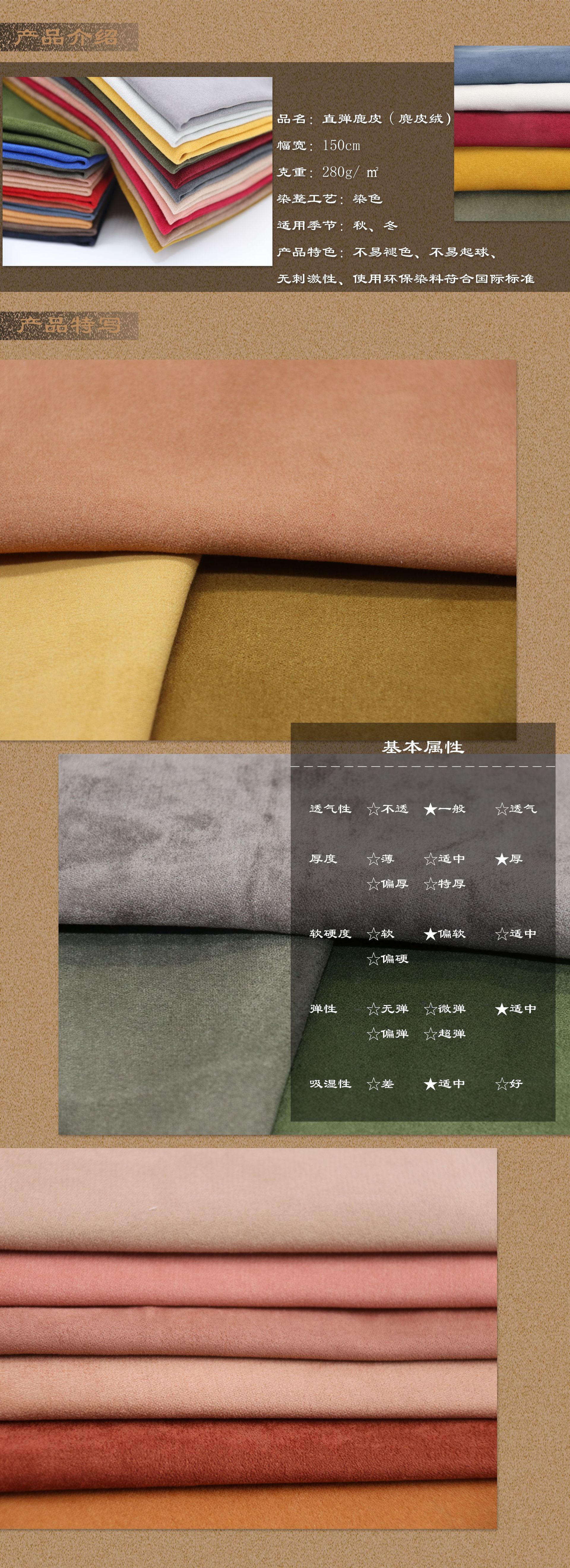 詳細說明-產品介紹-直彈鹿皮.jpg