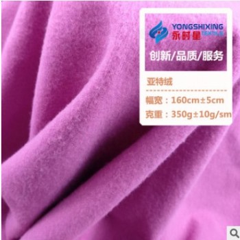 2019最新亞特絨布料 時(shí)尚針織面料 衛(wèi)衣面料
