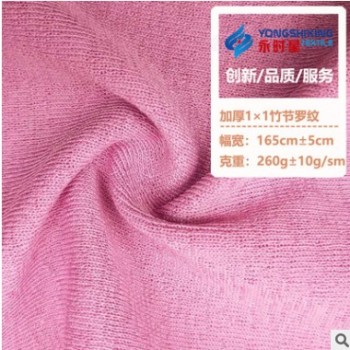 2019熱款加厚竹節(jié)羅紋 春夏女裝面料 針織羅紋布