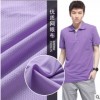 夏季運動面料專供 150g滌氨綸染色網眼布 彈力網眼T恤籃球服面料