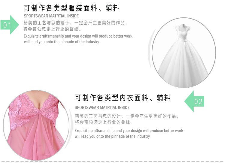 制作內衣婚紗