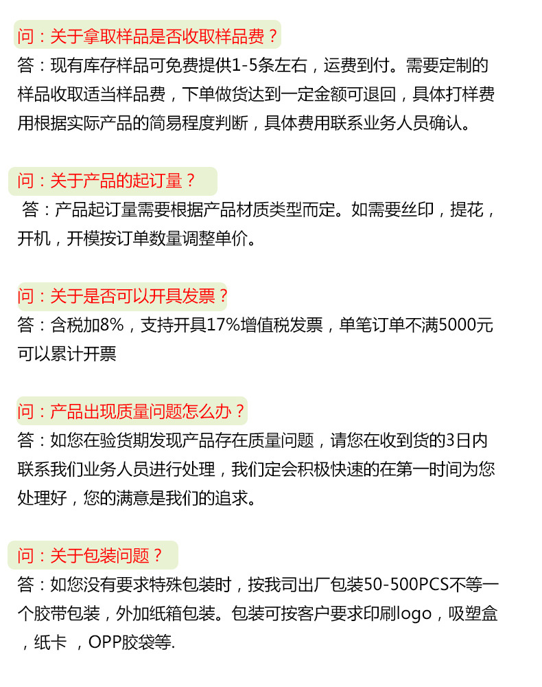 問答