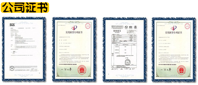 公司證書