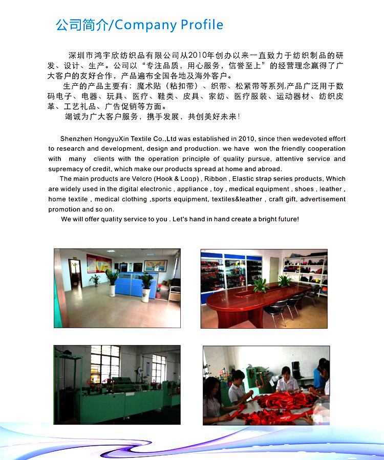 公司簡介