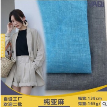 現貨復古純亞麻天然面料素色亞麻梭織布高檔女裝外套布藝沙發面料