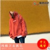 毛圈布布料 衛衣休閑服T恤秋冬面料 現貨供應