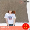 純棉平紋布 秋冬季T恤休閑服男女裝面料 現貨供應