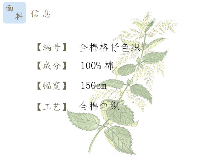 全棉成分版本