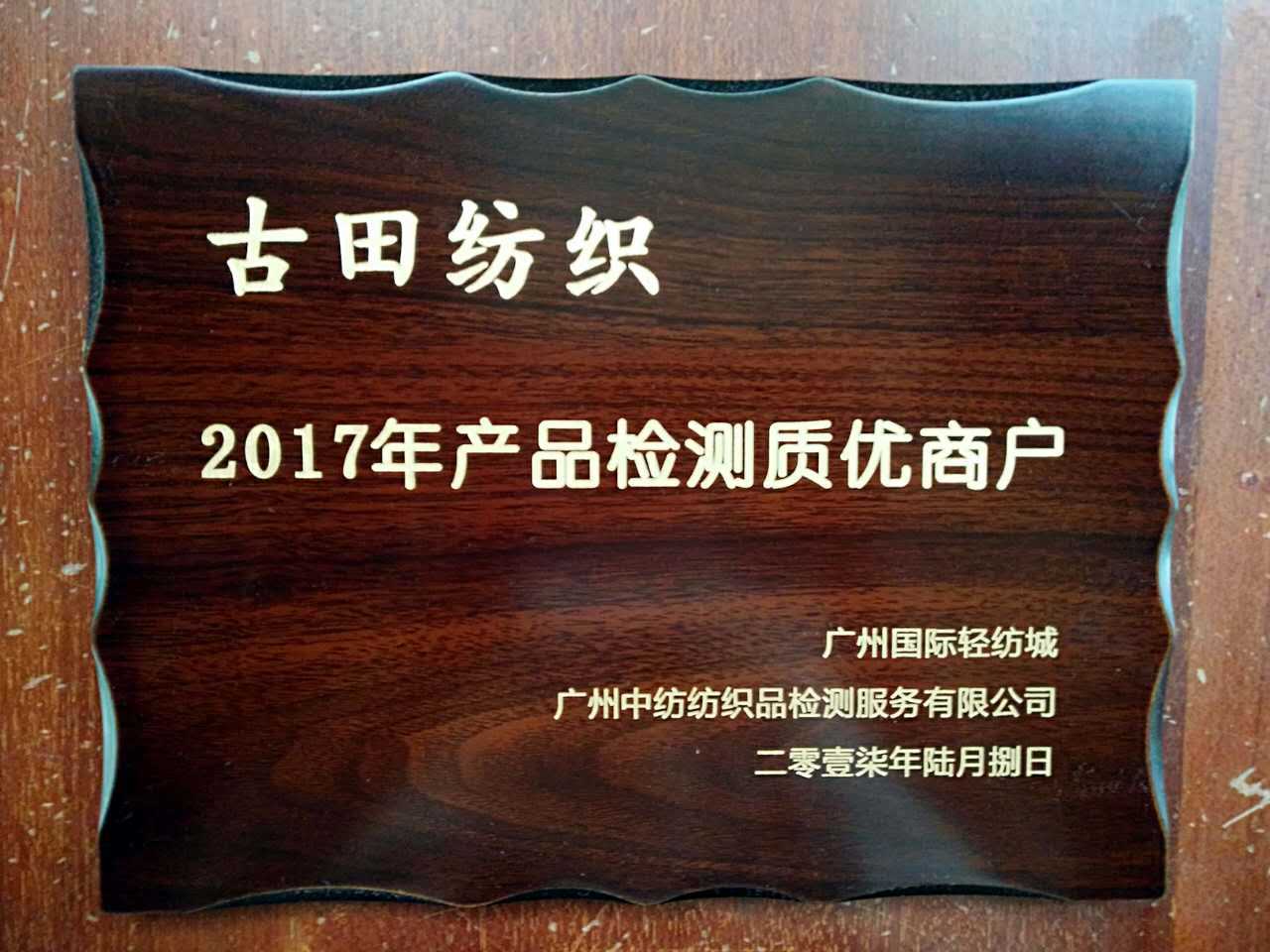 微信圖片_20170716154008