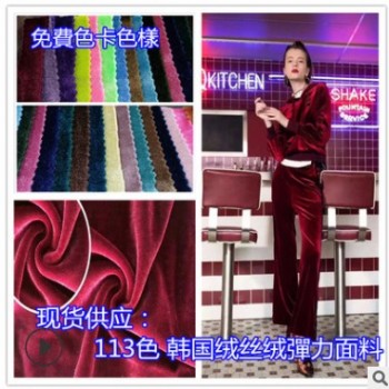 現貨韓國絨布 金絲絨服裝面料 鞋材沙發閃光絨布 韓國絨面料 絲絨