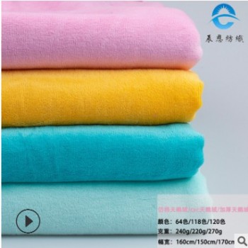 現貨供應 棉天鵝絨布 CVC仿棉天鵝絨 嬰兒服裝服飾等柔軟親膚面料