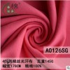 40S絲光平紋T恤面料 絲光棉汗布 春夏 全棉針織布料現(xiàn)貨