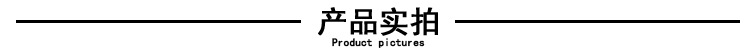 產品實拍