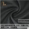 50S/2超滑股線平紋單面汗布 精梳棉針織面料 男女裝T恤布料 純棉
