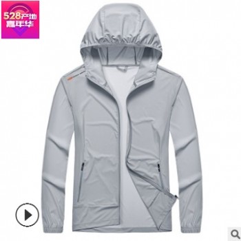 廠銷正品新款超薄超輕戶外皮膚衣男女情侶透氣速干防曬衣批發定制