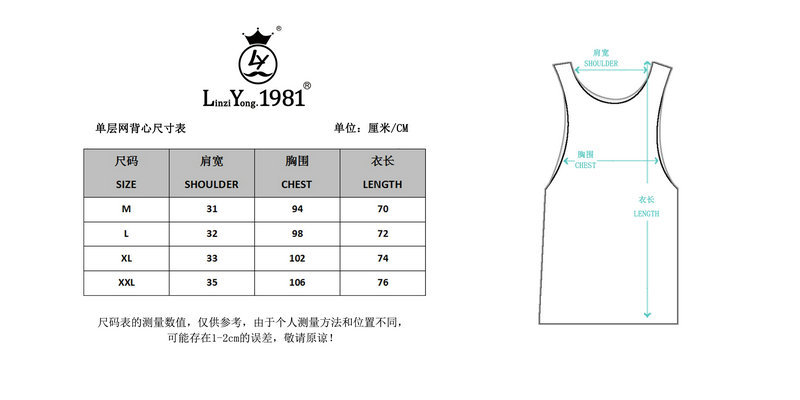 單層網(wǎng)背心尺寸表.jpg