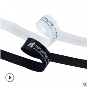 賦涵廠家印刷箱包織帶滌綸絲帶定制絲印logo 圖案清晰高牢度