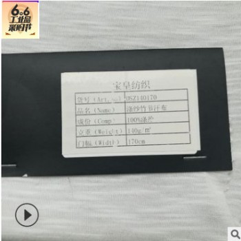 滌綸彈力布 滌綸短纖萊卡布 140克全滌紗竹節汗布現貨廠家直銷