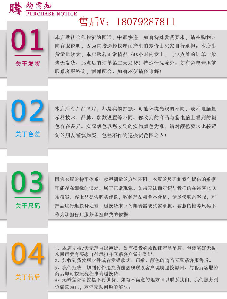 售后服務
