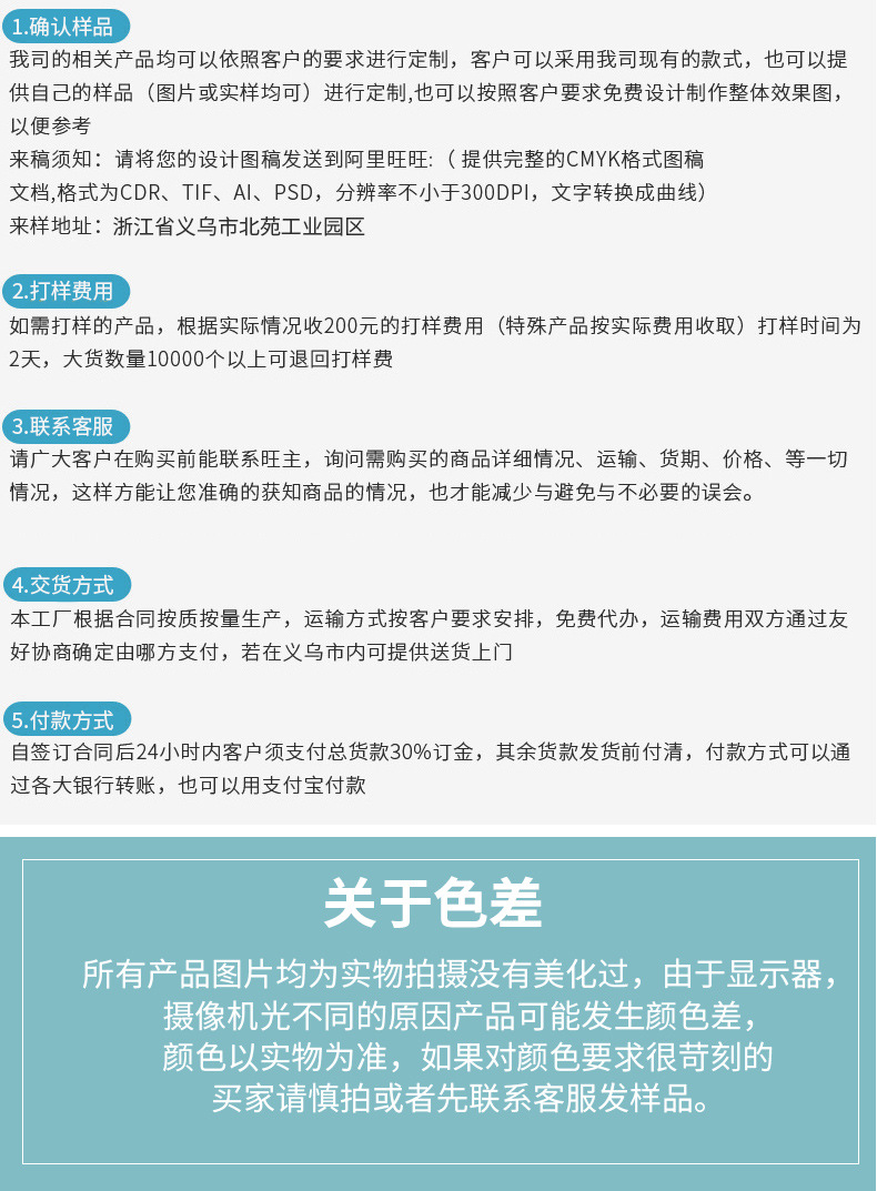包邊商標詳情頁_10.jpg