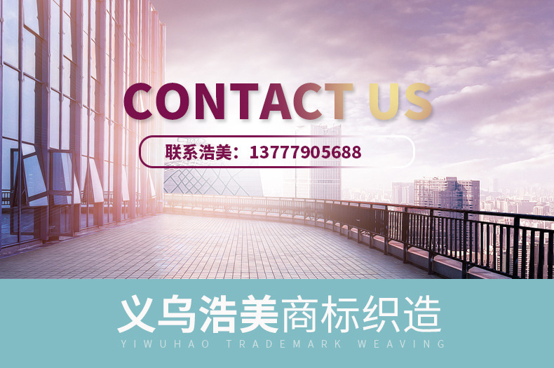 包邊商標詳情頁_01.jpg