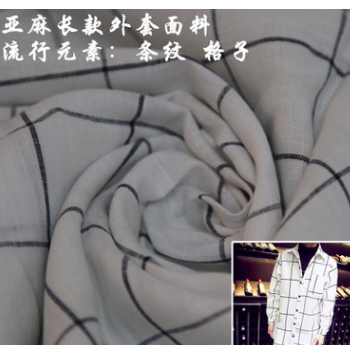 2016新款亞麻男士長外套面料 黑條紋白格子款式 亞麻男裝面料