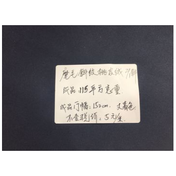 藏青色2/1斜桃皮絨。絨感好，品質保證。成品；115平方克重。
