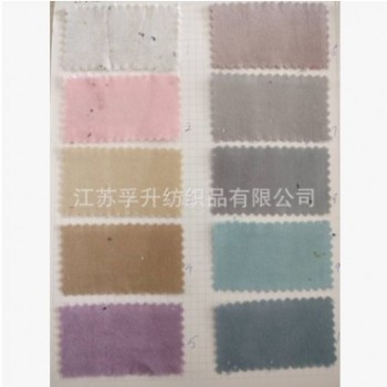 【現貨供應】全棉染色平絨 寬幅窄幅 高檔服裝面料 染色天鵝絨