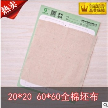 現貨供應全棉精梳平布20*20 60*60 棉坯布