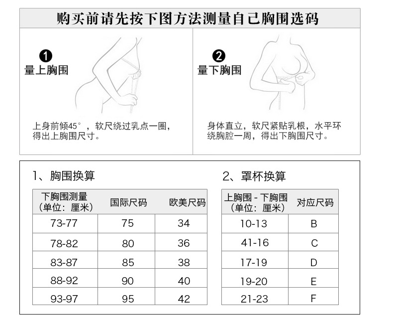 3068文胸詳情_13