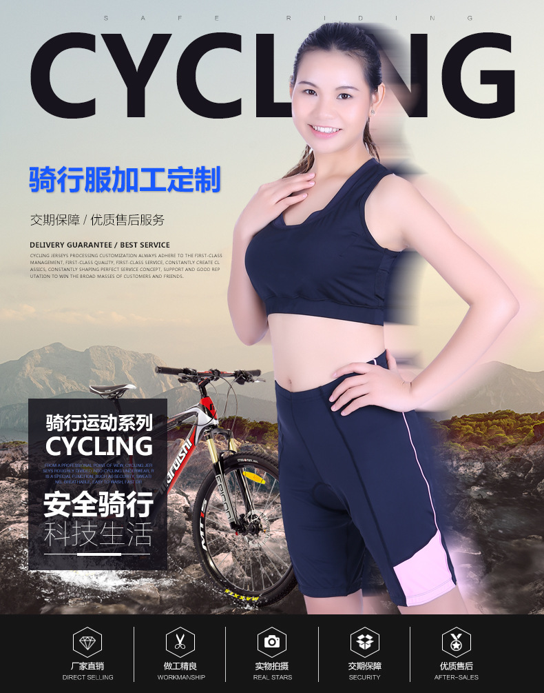 夏季熱銷 戶外運動女士專用透氣騎行服 定做款 舒適吸濕騎行服