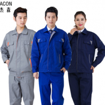 春秋長袖工作服套裝定做工程服勞保服電焊汽修工廠車間工裝制服