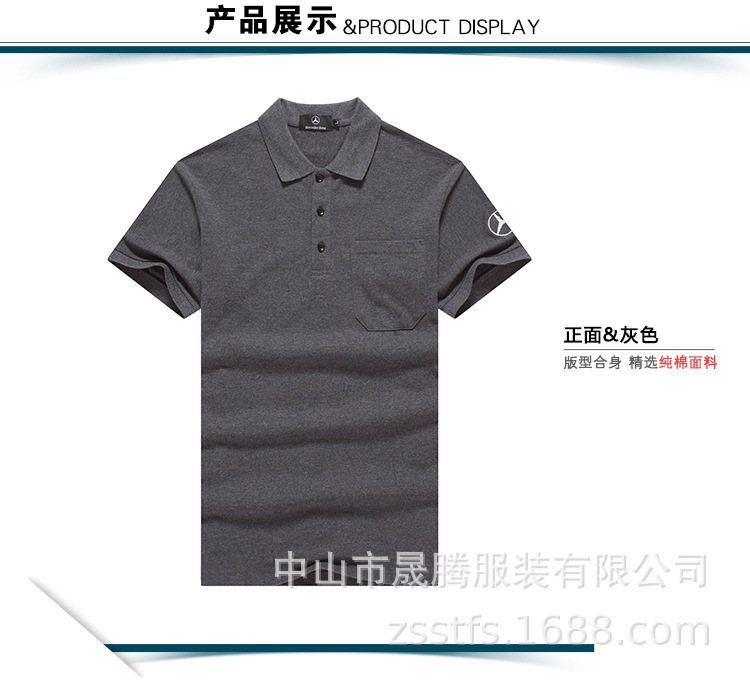 奔馳新款T恤源文件_01.jpg