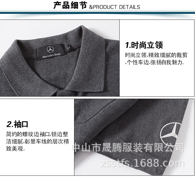 奔馳新款T恤源文件_03.jpg