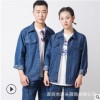廠家直銷夏季長袖薄款多口袋牛仔勞保工作服套裝工裝廠服訂做