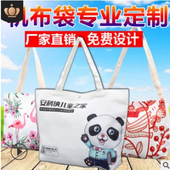 帆布袋河北全棉帆布袋定做廠家創意環保廣告購物手提袋禮品包裝批
